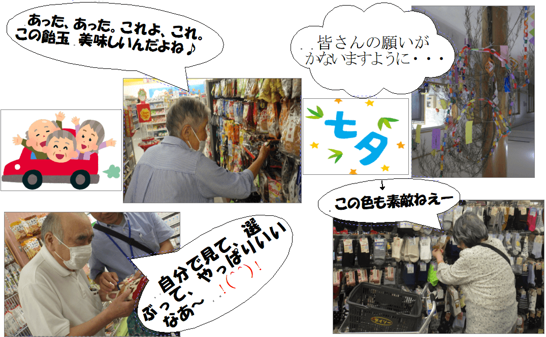 ＤＳ明月　七夕＆買い物ツアー